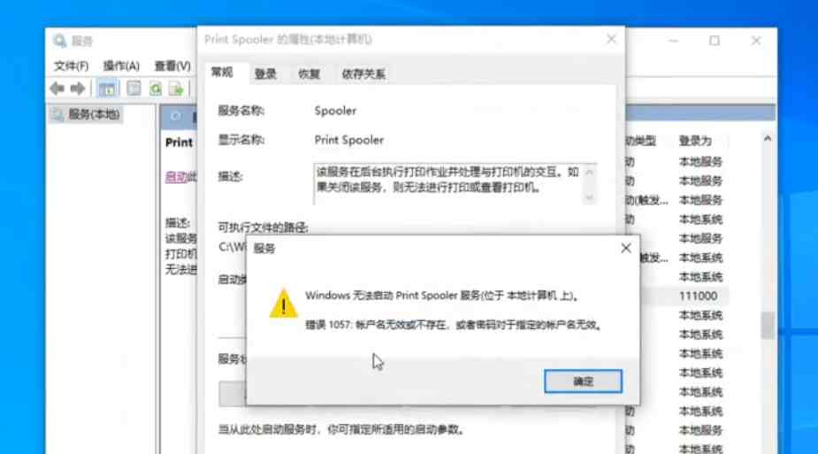 本地打印服务print spoole无法启动 自动掉线问题 快速解决方案