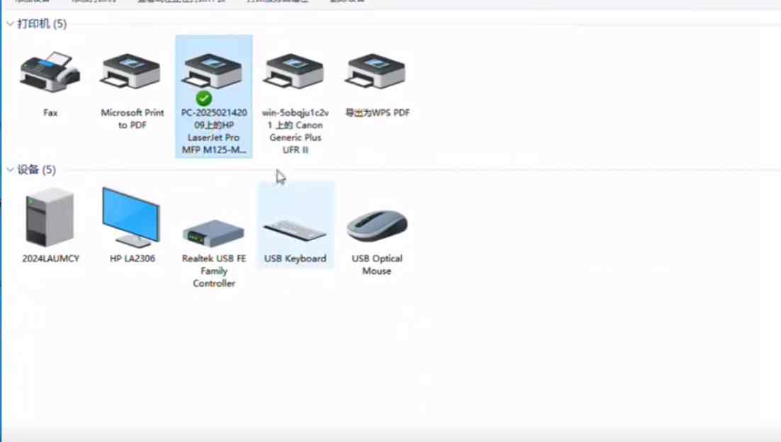 惠普打印机局域网内共享 遇系统不支持的请求命令 错误快速解决问题