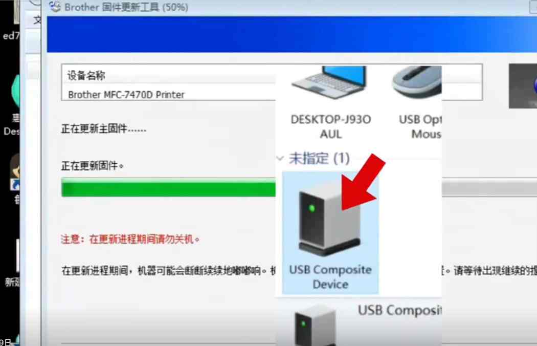 兄弟7470D打印机 不兼容Win10 win11系统 升级兼容固件程序 快速解决方案