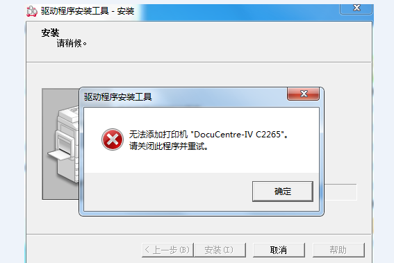 东芝2323复印机如何在win10系统安装驱动