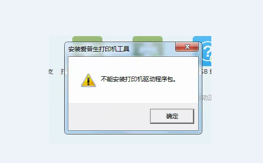 东芝2323复印机如何在win10系统安装驱动
