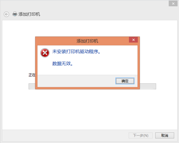 东芝2323复印机如何在win10系统安装驱动